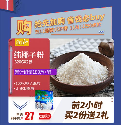 南國食品超級椰子,2020雙十一南國必買產品清單