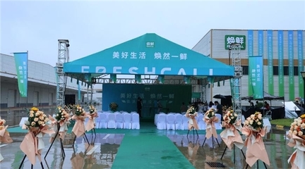 美好生活，煥然一鮮！佳沃煥鮮植物蛋白工廠順利投產，開啟椰子食品新篇章