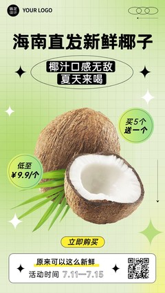 椰香四溢，自然臻選——探索椰子的鮮美世界