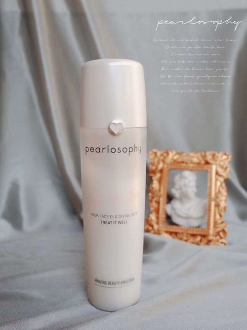 真珠美學(xué)珍珠發(fā)酵精華乳 真珠女孩愛不釋手的寶藏護膚產(chǎn)品